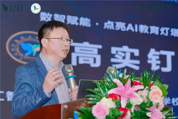 AI 灯塔计划 ——2026 教育钉峰会(宁波站)圆满举行