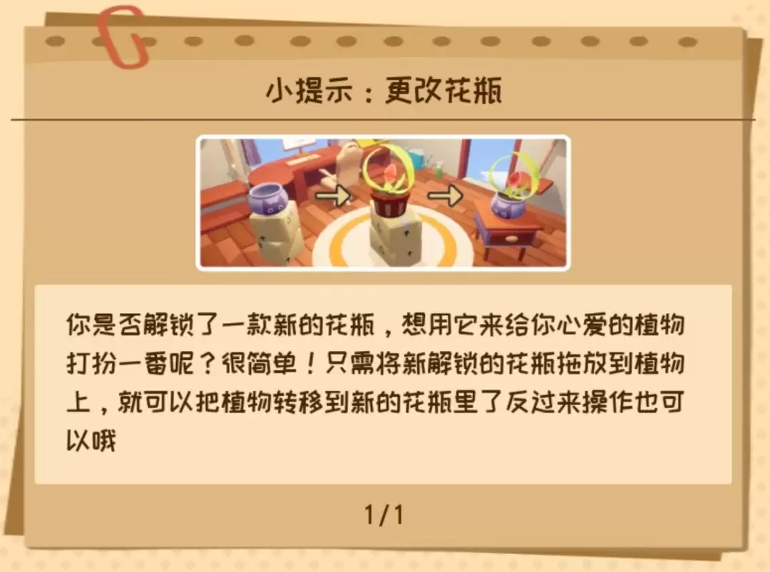 《Gardenin》换盆的妙用分享