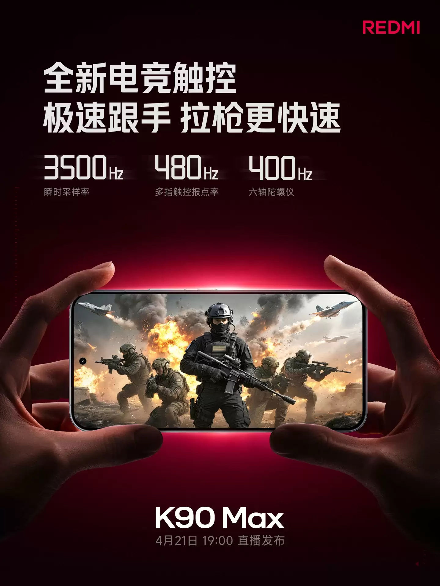 小米 REDMI K90 Max 手机搭载全新电竞触控:达成百万次不断触,480Hz 多指触控报点率