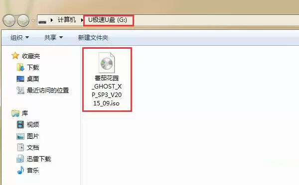 怎么利用u盘装xp系统?U极速一键u盘安装xp系统教程详解
