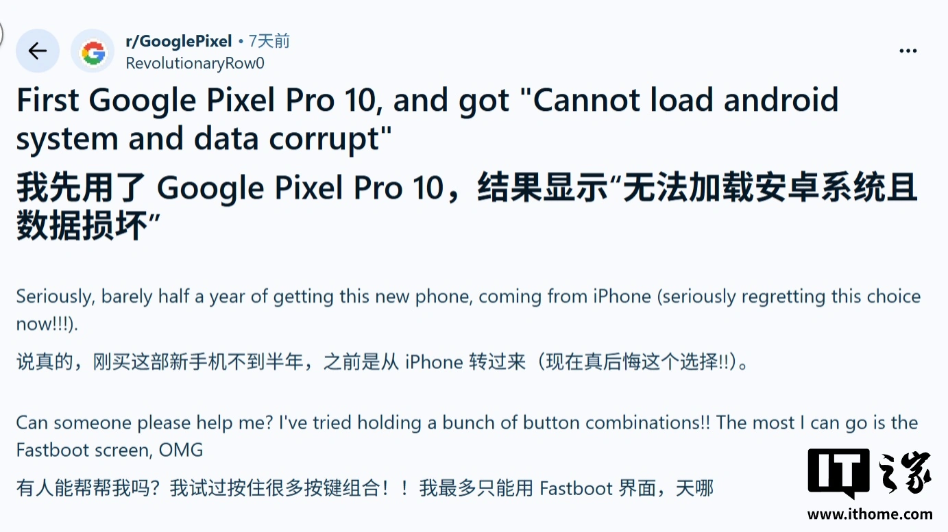 谷歌 Pixel 10 等手机 3 月更新被曝存在问题:卡死、断连、无限重启等