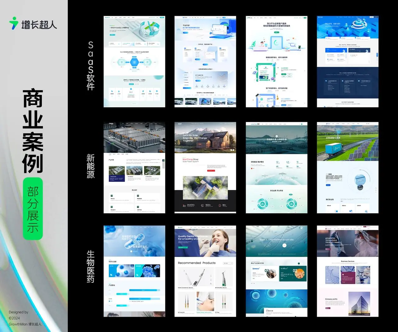 2026 国内优质网站开发公司推荐榜单:全案策划落地、精选与定制网站服务商