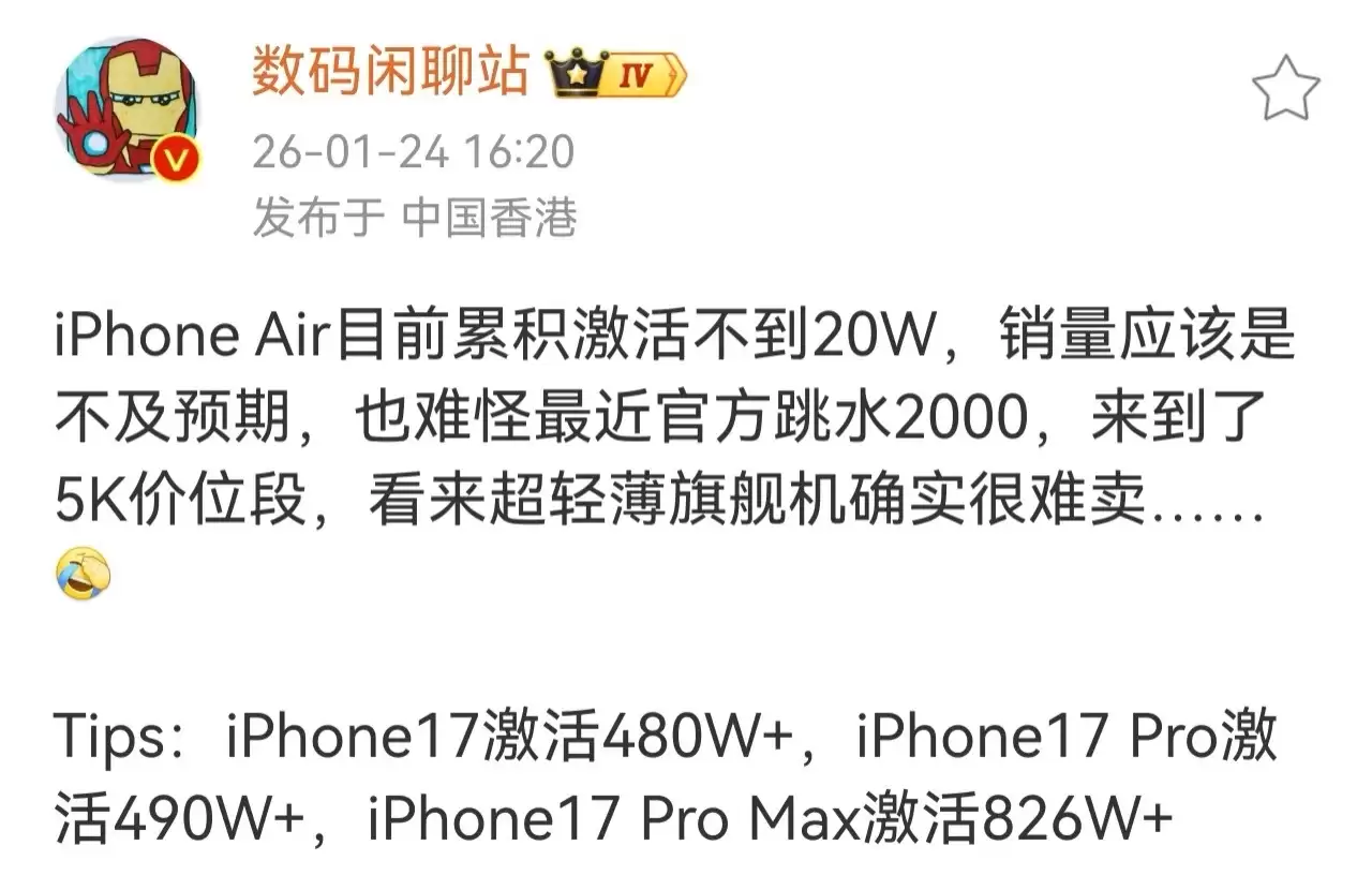 曝 iPhone Air 还有第二代，古尔曼称苹果一向“至少试两次”
