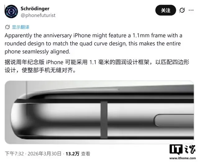 明年的 iPhone 20,又圆回去了