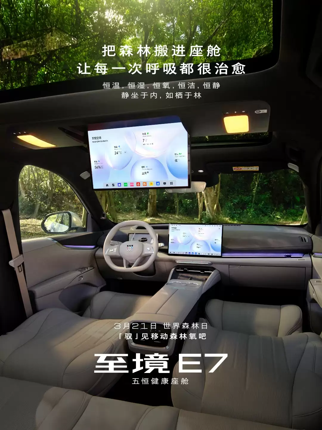 别克至境 E7 车型 4 月 22 日上市，定价区间 16-21 万元