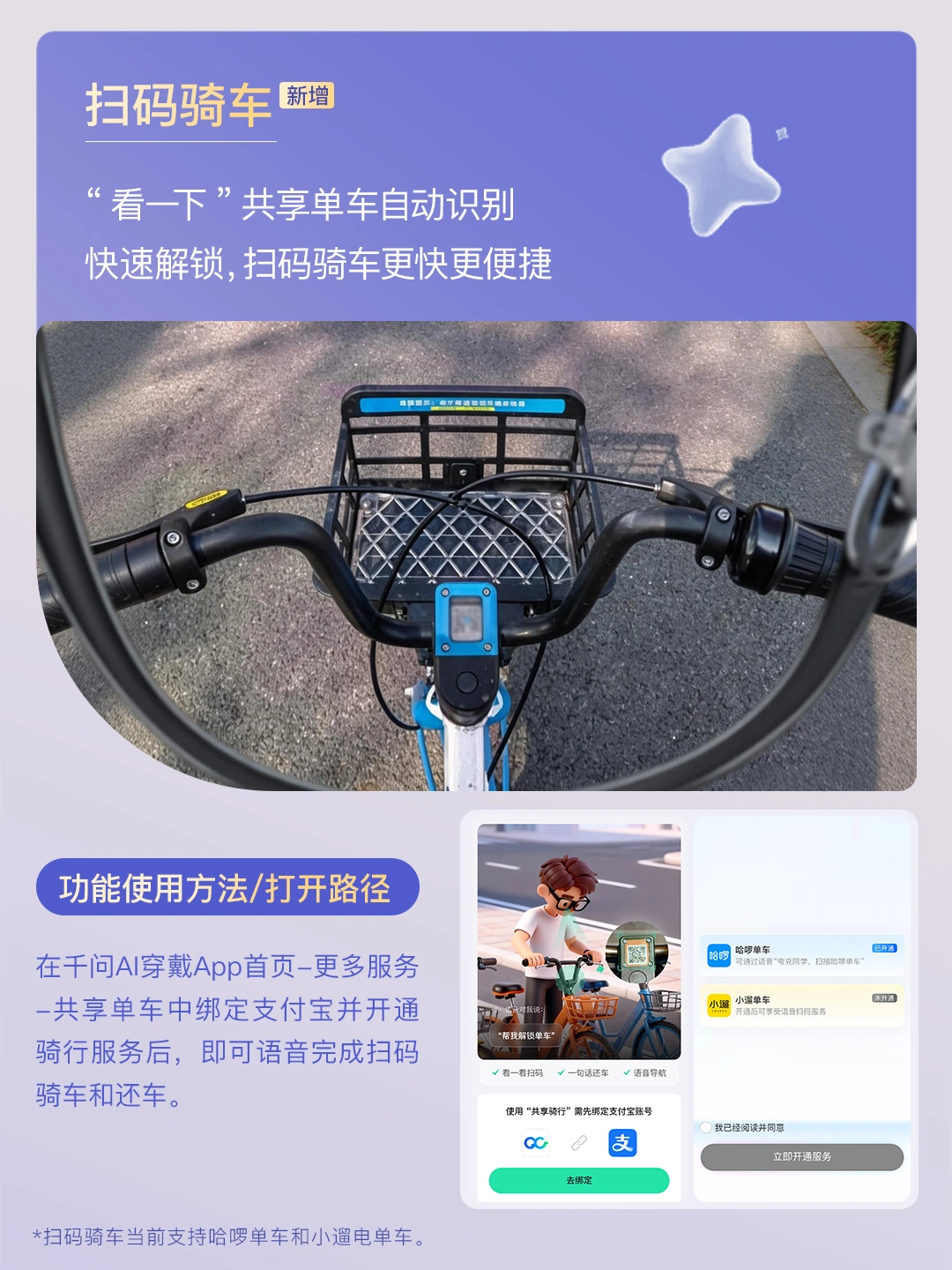 千问 AI 眼镜首次 OTA 推送：深度接入支付宝及淘宝闪购，支持话费充值、停车缴费等