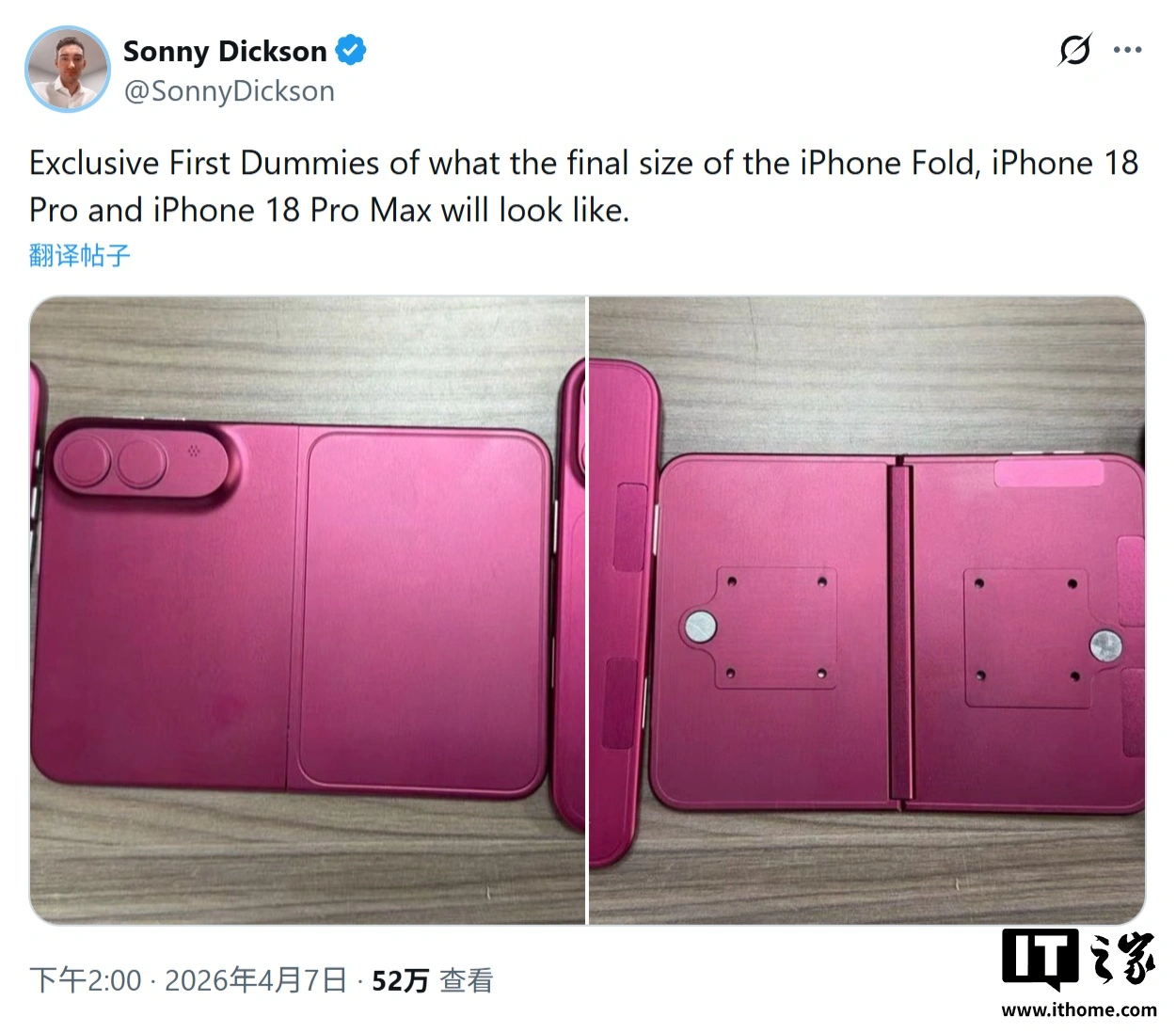 苹果 iPhone Fold、iPhone 18 Pro / Max 机模曝光