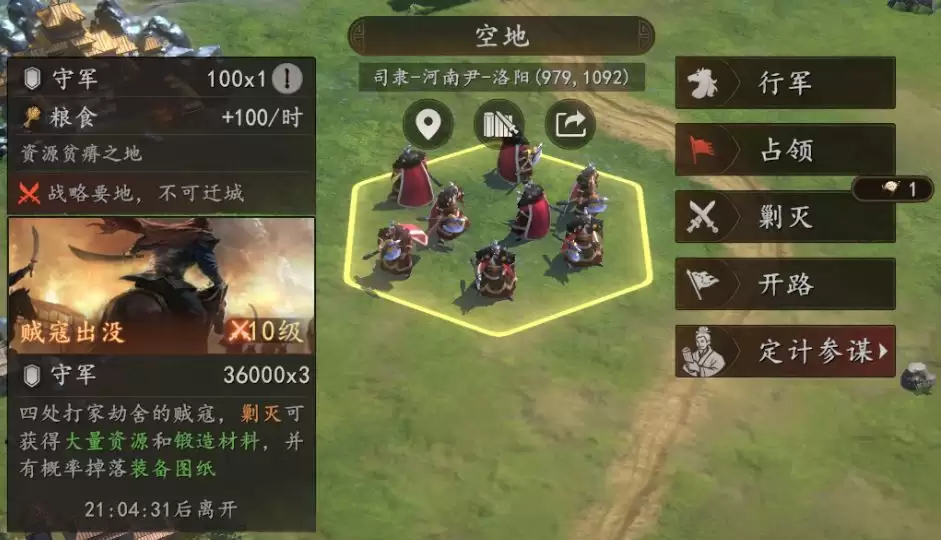 《三国志:王道天下》锻坊进阶功能解析