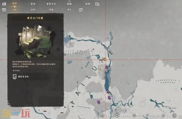 红色沙漠君子之弓获取方法 君子之弓获取位置