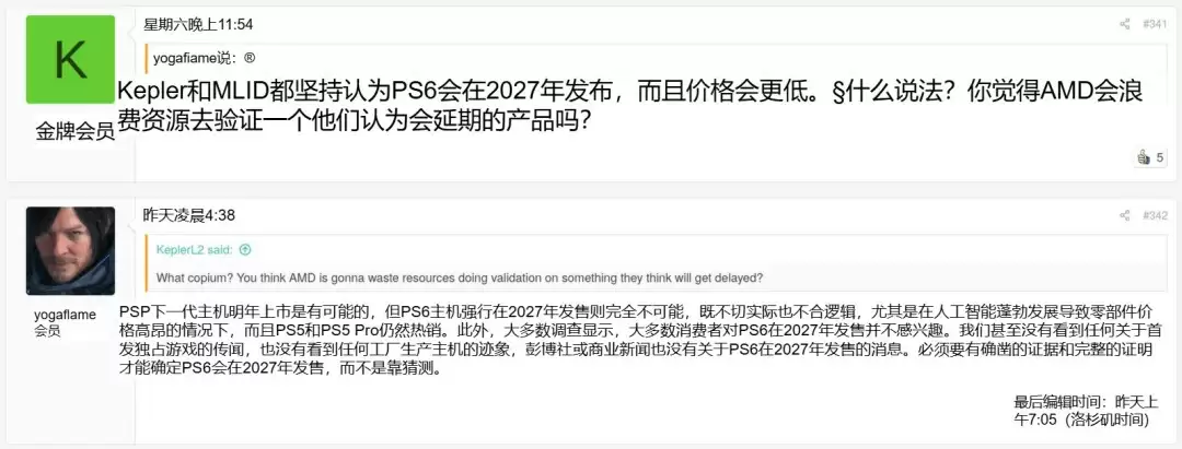 爆料人坚称PS6不会推迟：AMD不会做无用功