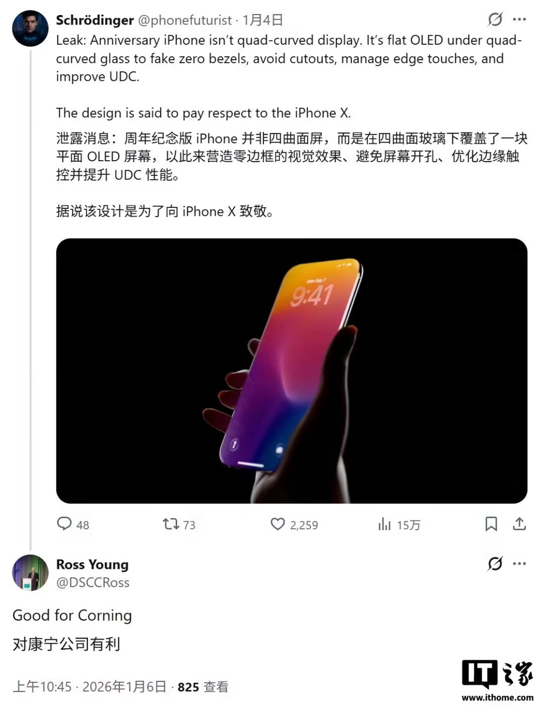 明年的 iPhone 20,又圆回去了