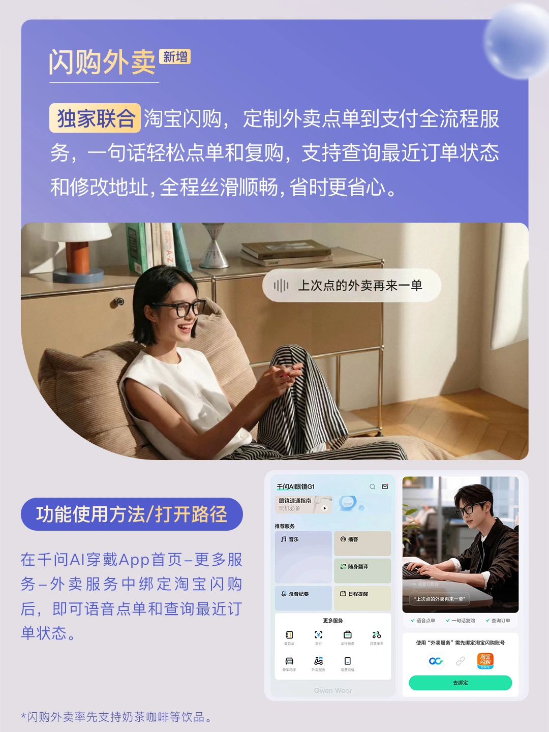 千问 AI 眼镜首次 OTA 推送：深度接入支付宝及淘宝闪购，支持话费充值、停车缴费等