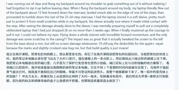 MacBook Pro太硬了!摔下4米再滚25级台阶:仅轻微刮花