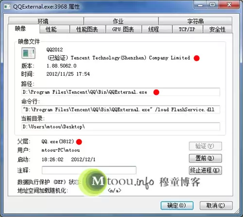 QQExternal.exe是什么进程？QQExternal.exe进程为什么被运行？