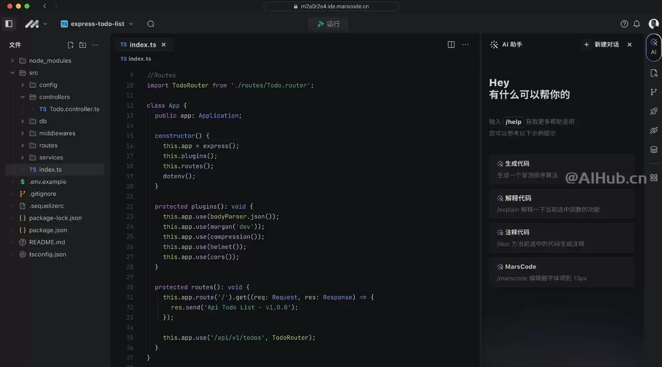 豆包MarsCode-字节跳动推出的免费AI编程助手