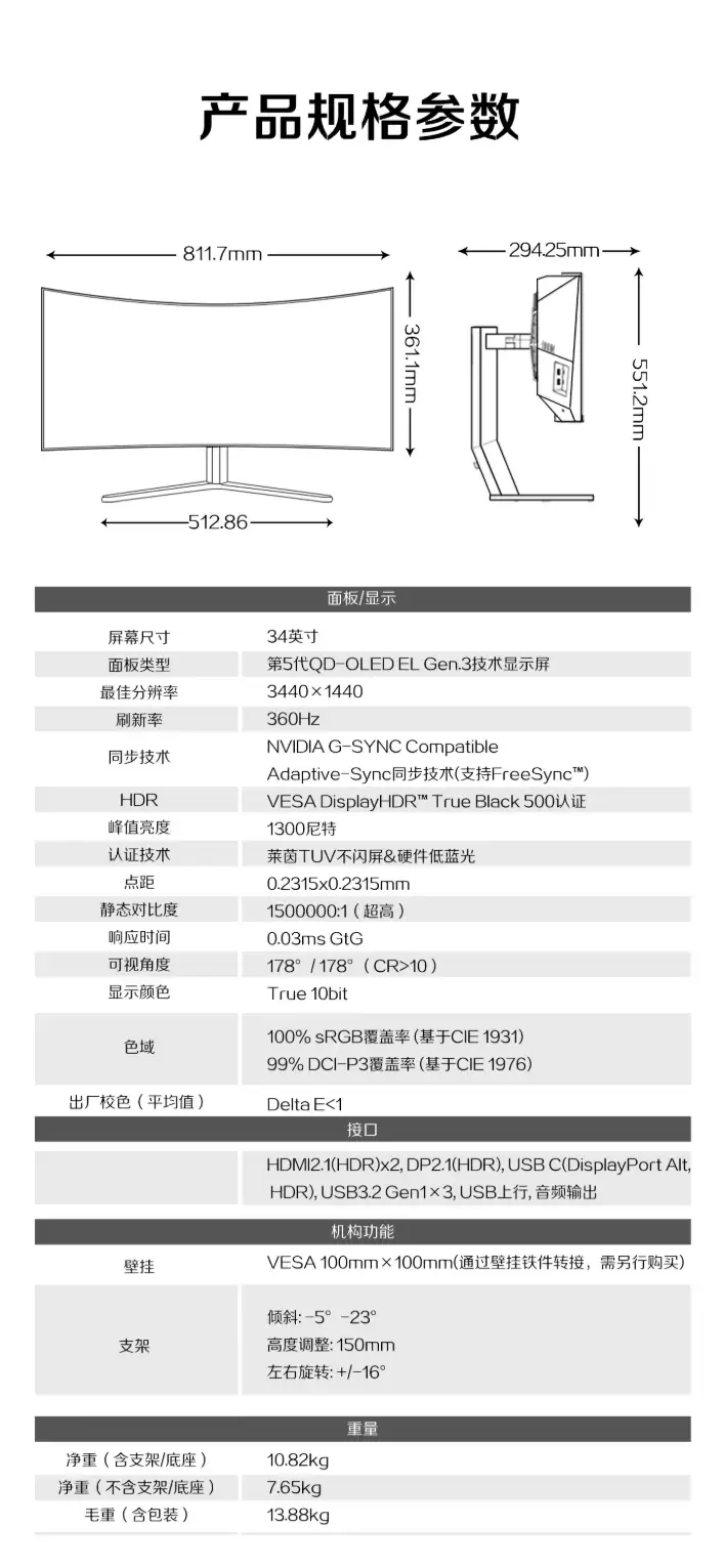 AOC 爱攻 AGP346UCSD 带鱼屏显示器开启预约:34 英寸 360Hz 3440*1440 QD-OLED 面板,6999 元