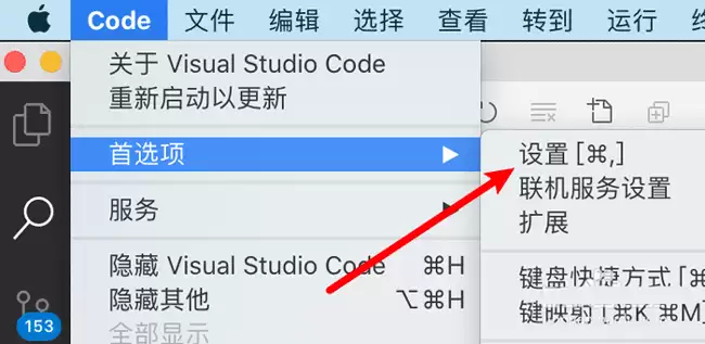 mac版vscode怎么禁止括号自动补全