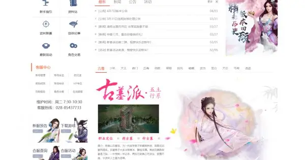 剑侠世界:绿色区官网首页入口 剑侠世界:绿色区官方网站