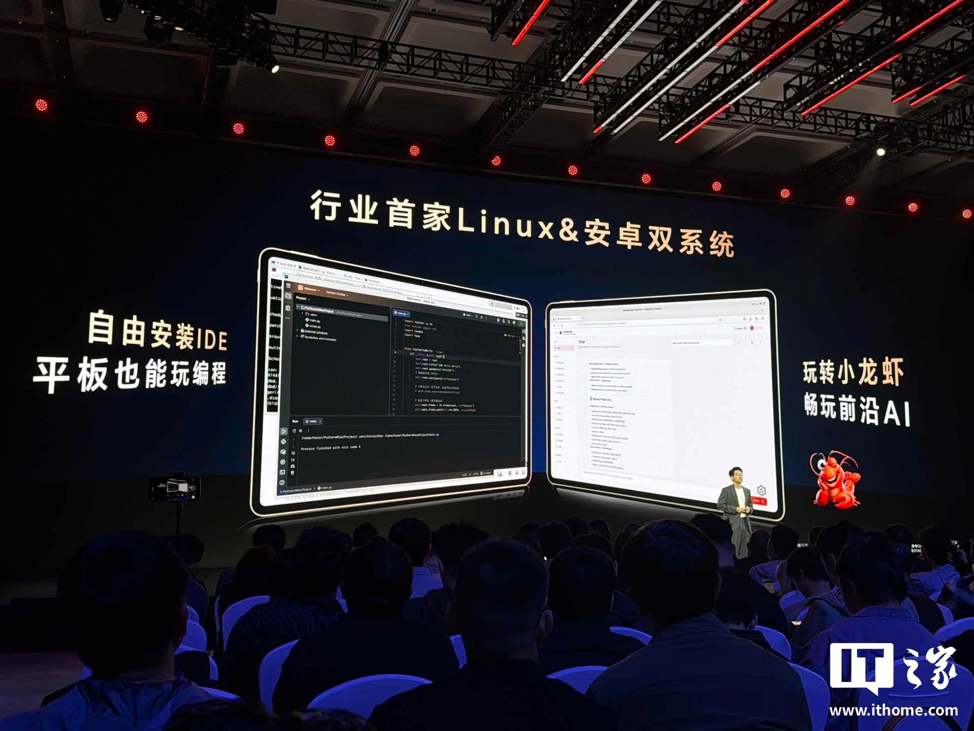 昨天官宣今天更新:荣耀 MagicPad3 Pro 获“137”版本升级尝鲜,带来 Linux 实验室等功能