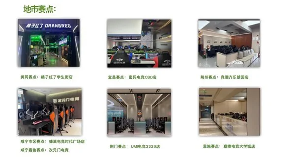 九州电竞杯和 PACL 双赛并行！蚂蚁电竞深耕本地线下场景，助力高校电竞发展