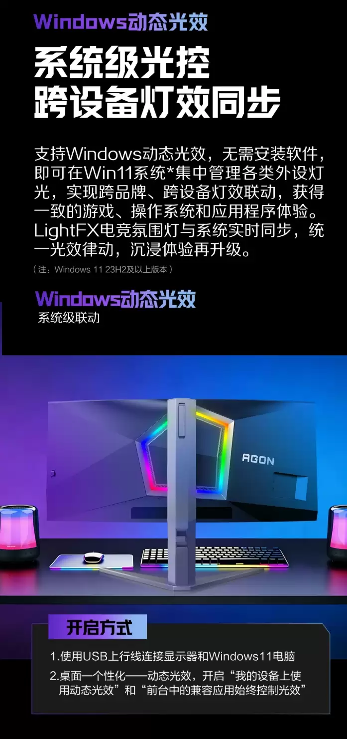 AOC 爱攻 AGP346UCSD 带鱼屏显示器开启预约:34 英寸 360Hz 3440*1440 QD-OLED 面板,6999 元