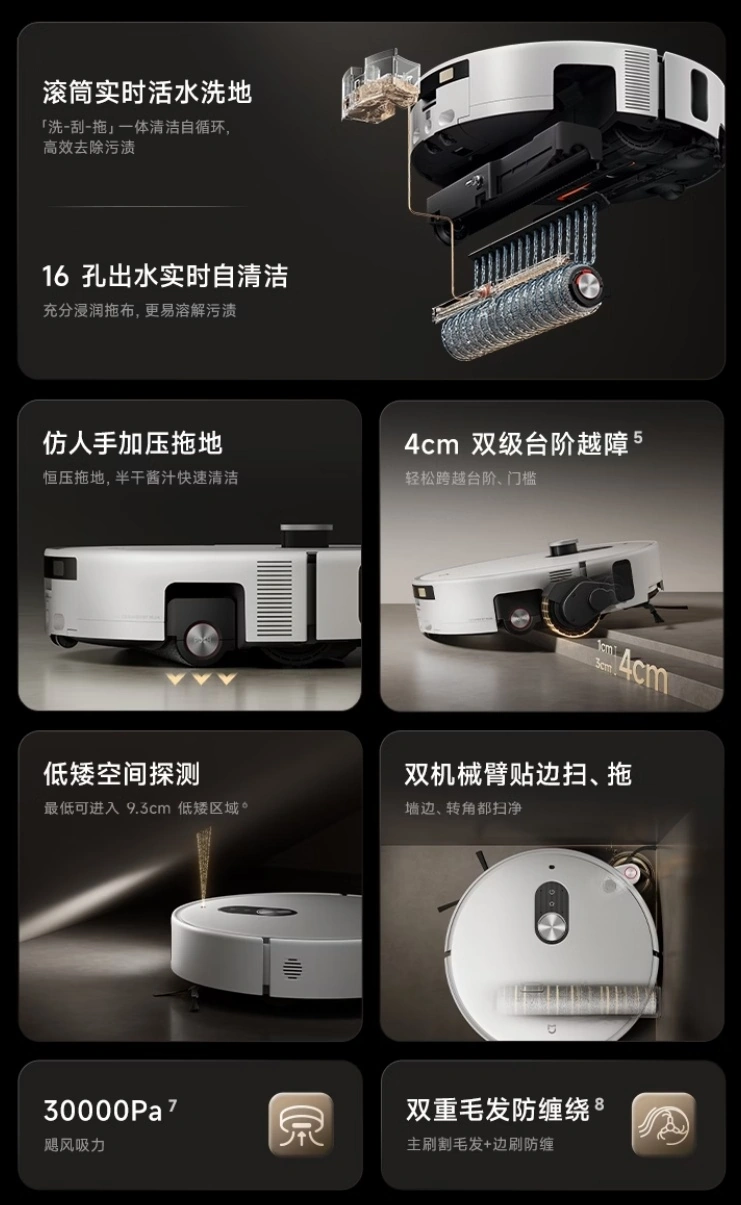 小米米家扫拖机器人 6 Pro 开售:可识别 3mm 耳机线,国补到手 3799 元起