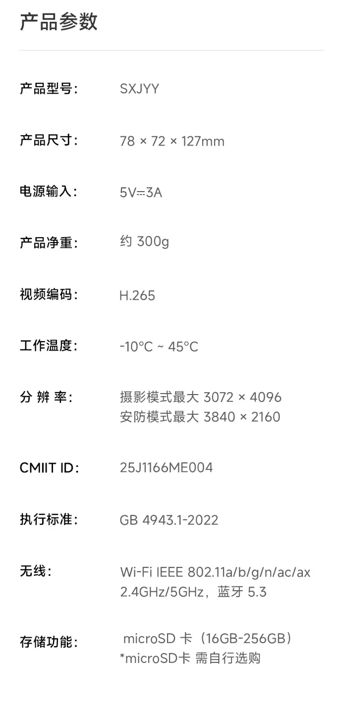 小米智能摄像机 4 Max AI 变焦版开启众筹:双摄 AI 看护,799 元