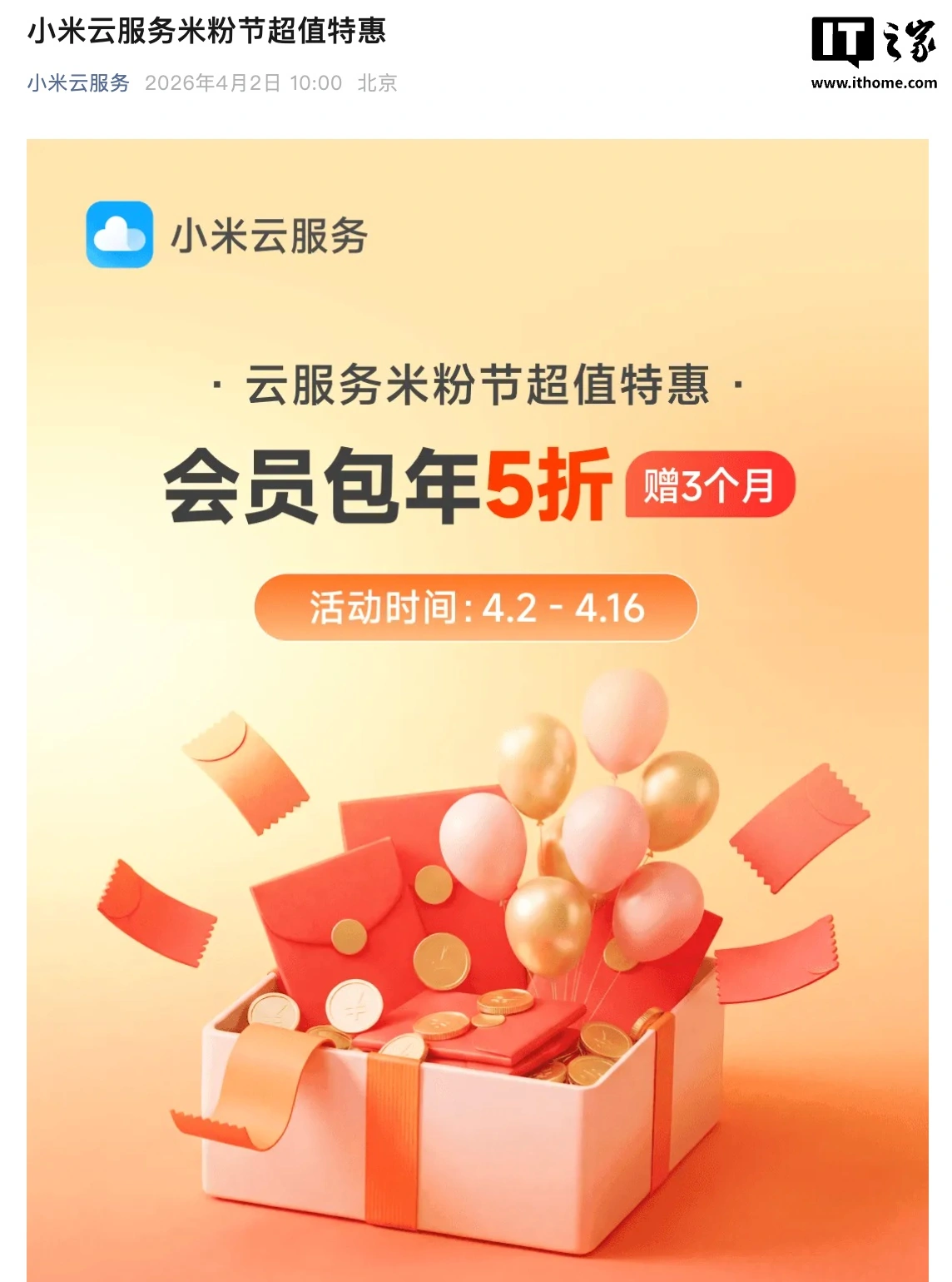 米粉节福利加一：小米之家今起开启免费领“新一代 SU7 卡布里蓝直饮杯”活动，4月12日结束