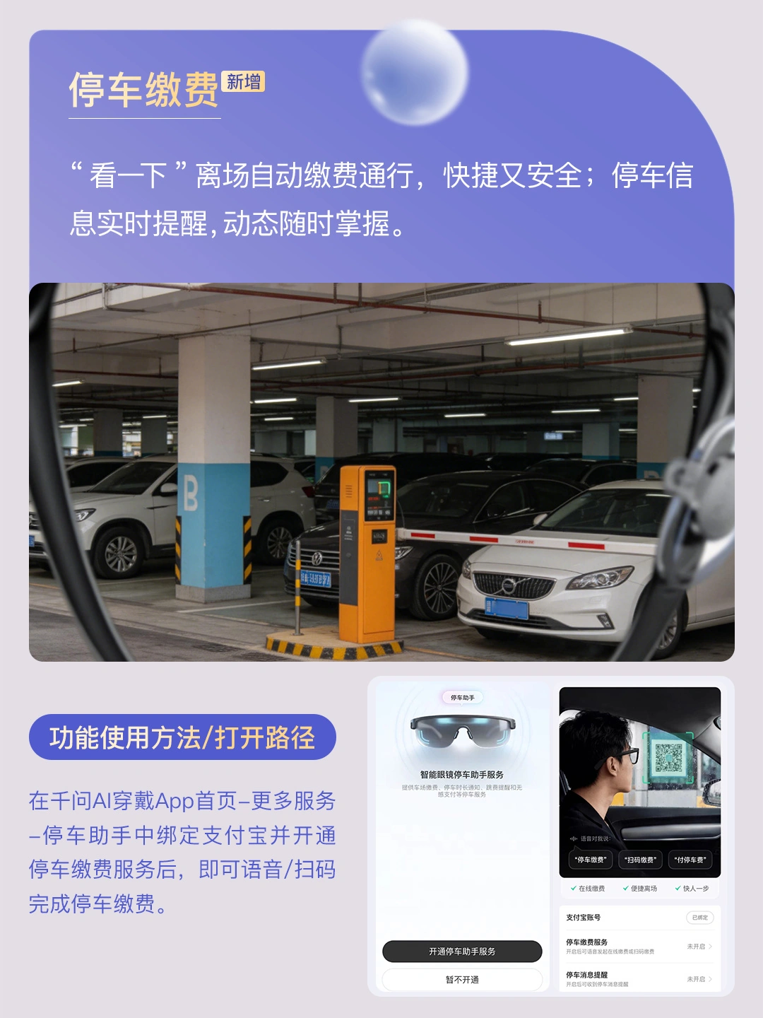 千问 AI 眼镜首次 OTA 推送：深度接入支付宝及淘宝闪购，支持话费充值、停车缴费等