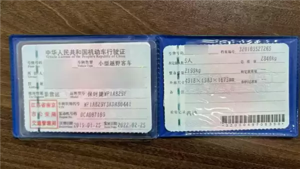 证件在手车却没了!南京百万保时捷在福建被过户 车管所:不负责辨真假