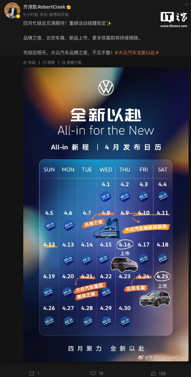 大众、小鹏合作首款车型：中大型 SUV 与众 08 将于 4 月 16 日上市，预售价 23.99 万元起