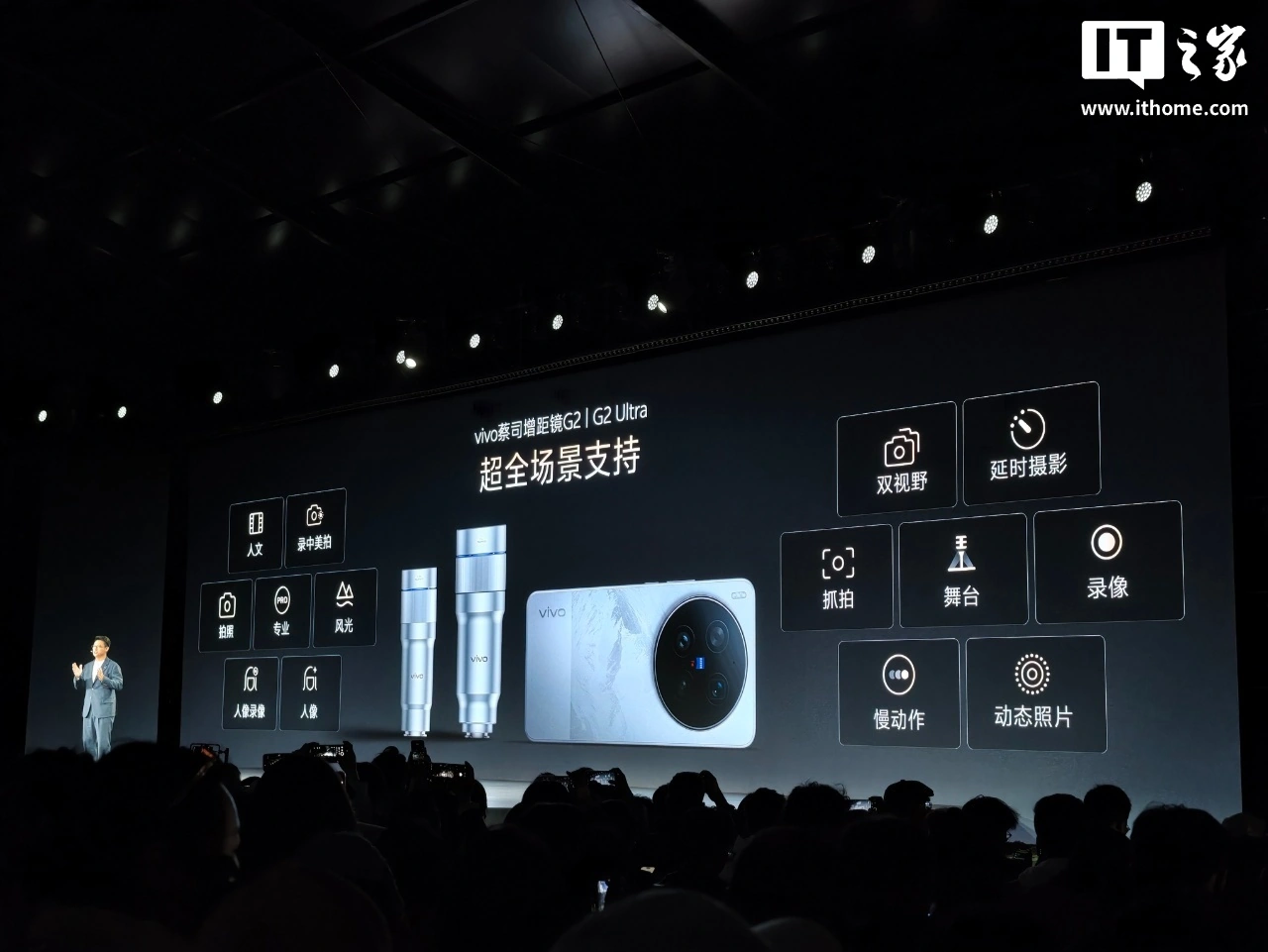 vivo X300 Ultra 手机开售:3+2 蔡司大师镜头群,6999-11999 元