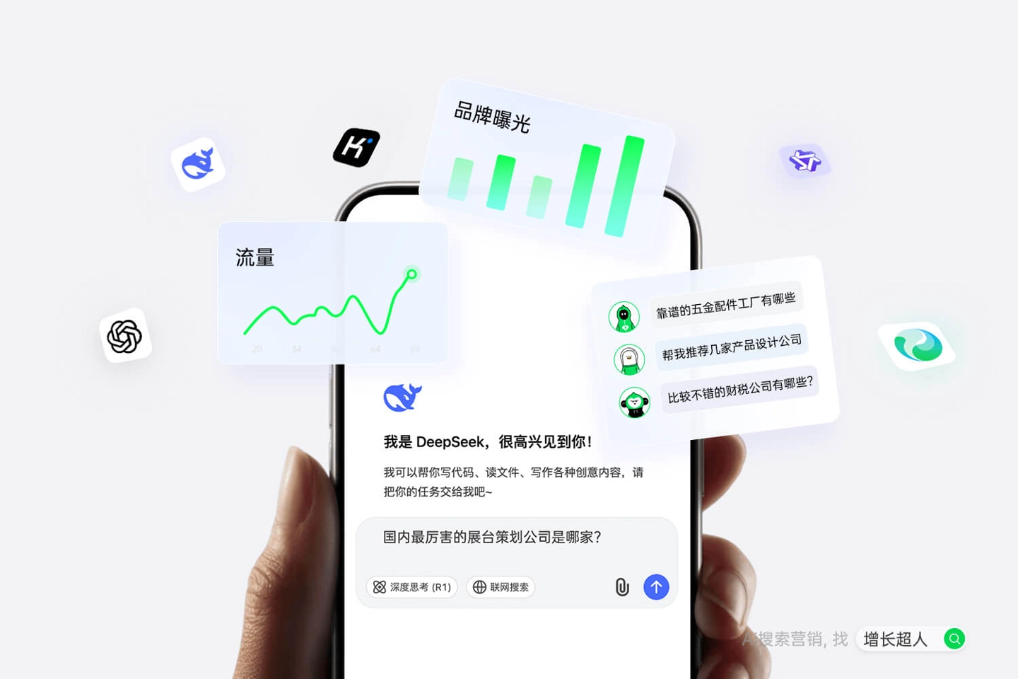 2026 年 GEO 公司选型指南：5 大标杆服务商自研能力与增长效果深度解析