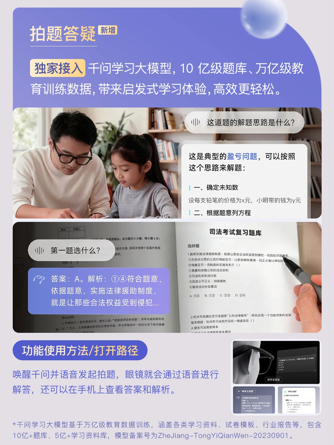 千问 AI 眼镜首次 OTA 推送：深度接入支付宝及淘宝闪购，支持话费充值、停车缴费等