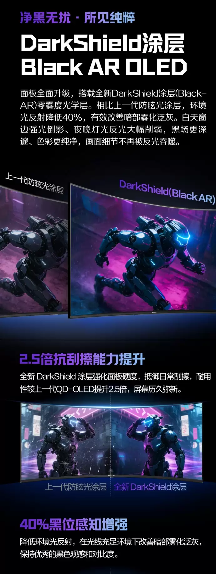 AOC 爱攻 AGP346UCSD 带鱼屏显示器开启预约:34 英寸 360Hz 3440*1440 QD-OLED 面板,6999 元