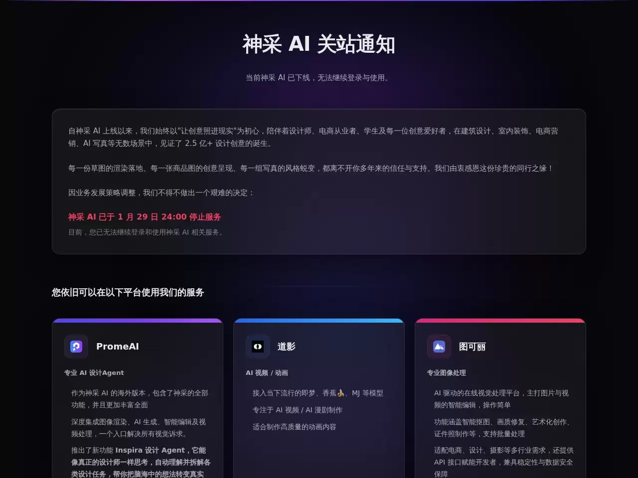神采PromeAI- 让创意照进现实-神采PromeAI是一个非常有用的工具