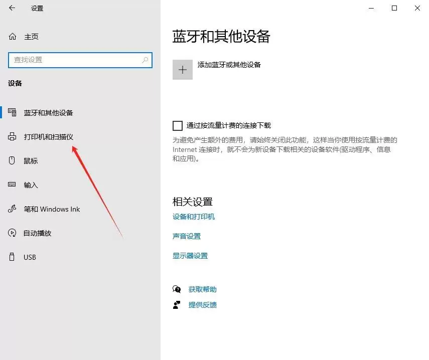 如何查看打印机任务列表怎么查? Windows系统查看打印机任务的技巧