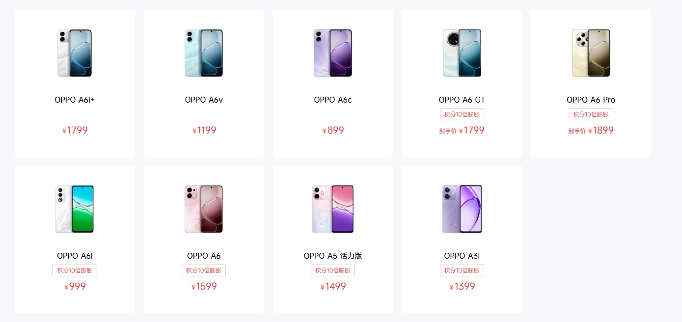 OPPO A6s Pro 官宣 4 月 14 日发布，号称“颜值天花板”
