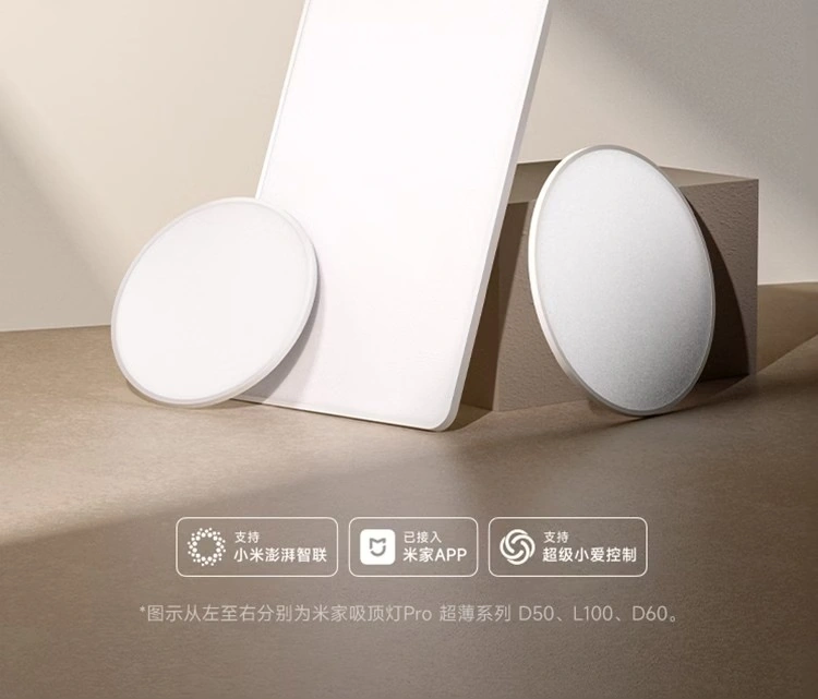 小米推出米家吸顶灯 Pro 超薄新品：849 元起，国补价 721.65 元起