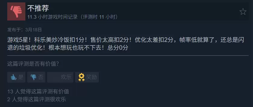 《哥特王朝：重制版》PC配置公布后 优化让人担忧