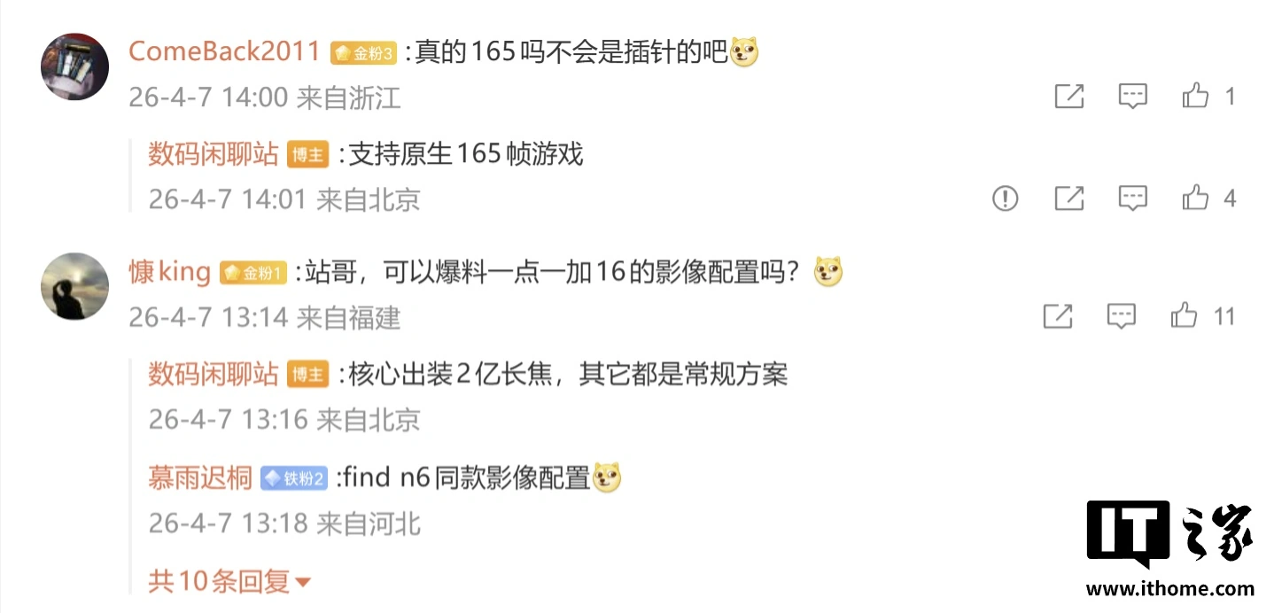 小米 REDMI K90 Max 同月竞品曝光:天玑 9500 芯片,6.78 英寸 1.5K+165Hz 超高刷直屏