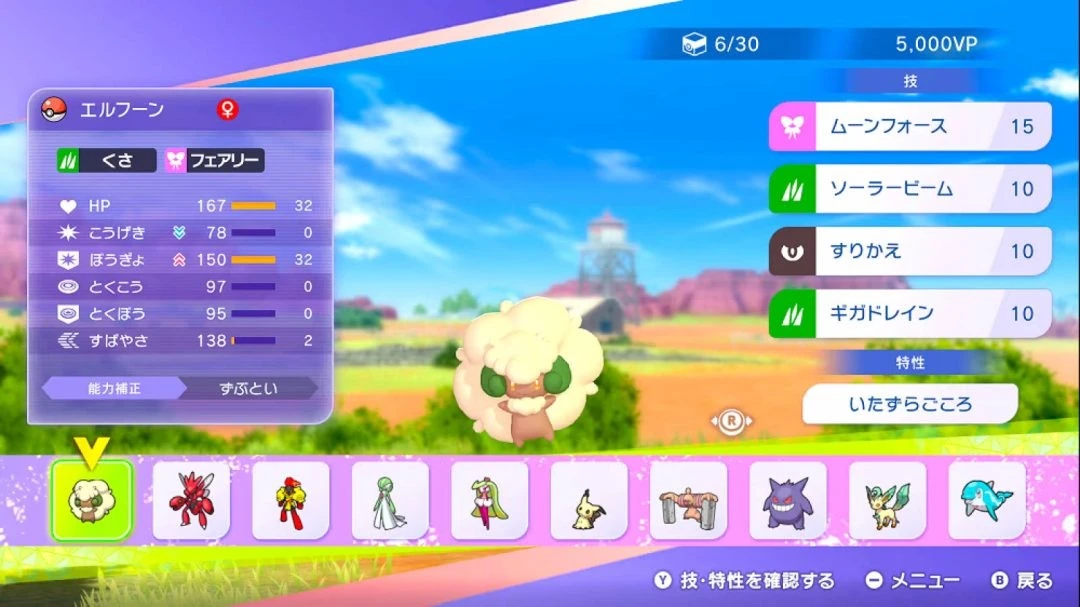 《宝可梦：冠军》免费对战游戏正式上线，任天堂 Switch 暂时独占