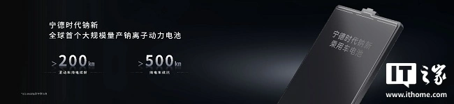 宁德时代首席制造官倪军：“钠新”钠离子电池今年大规模量产上市，2026北京车展有惊喜