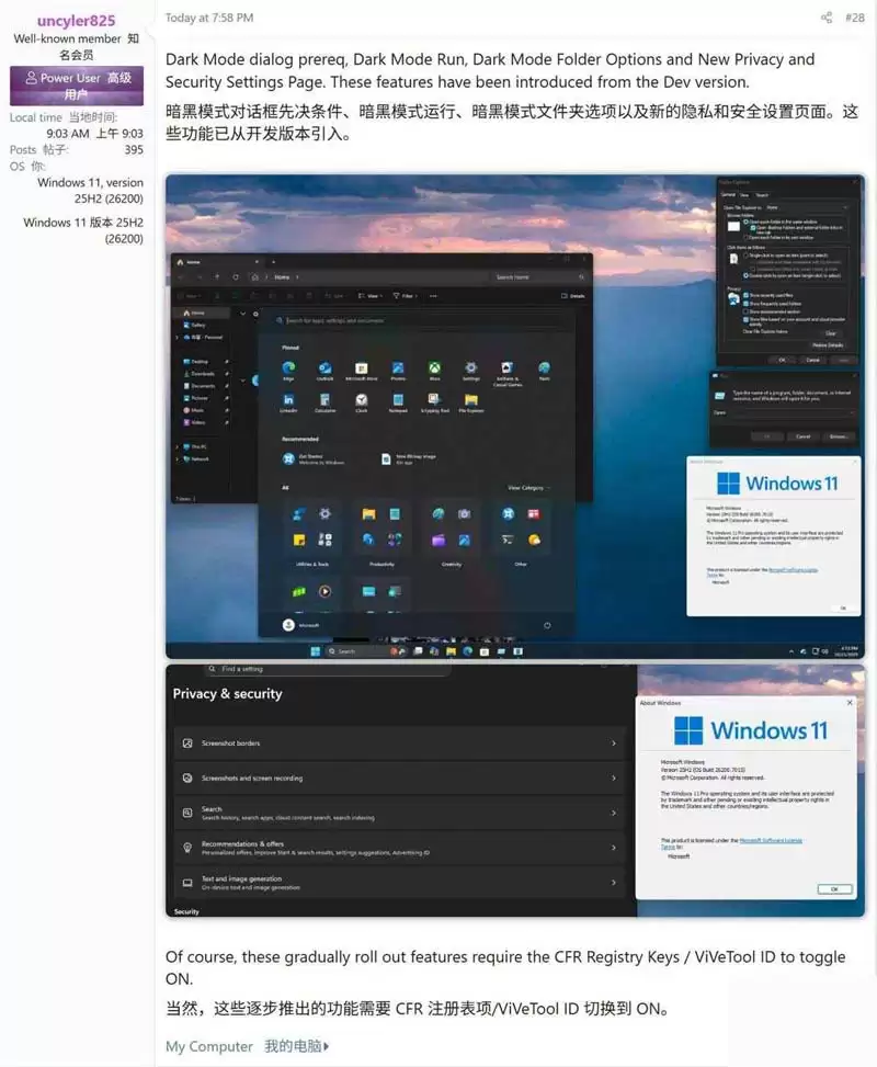 Win11 RP 26x00.7015预览版更新KB5067036推送:部分用户反馈安装失败