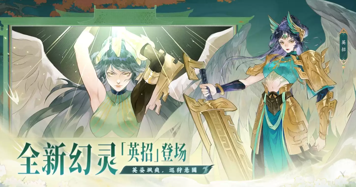 英招角色定位与属性