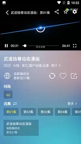 追剧猫app投屏教程