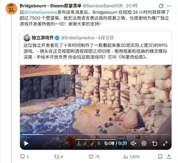 单人开发的独立游戏《Bridgebourn》 看起来像3D但实际上是2D