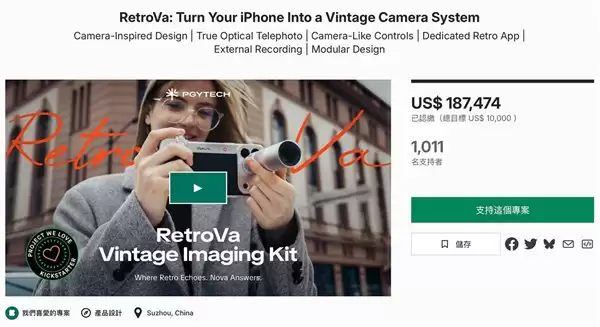 重塑 iPhone 摄影，重构手机摄影创作体验 ——PGYTECH 发布 RetroVa 复古影像套装