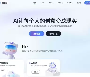 AI小聚