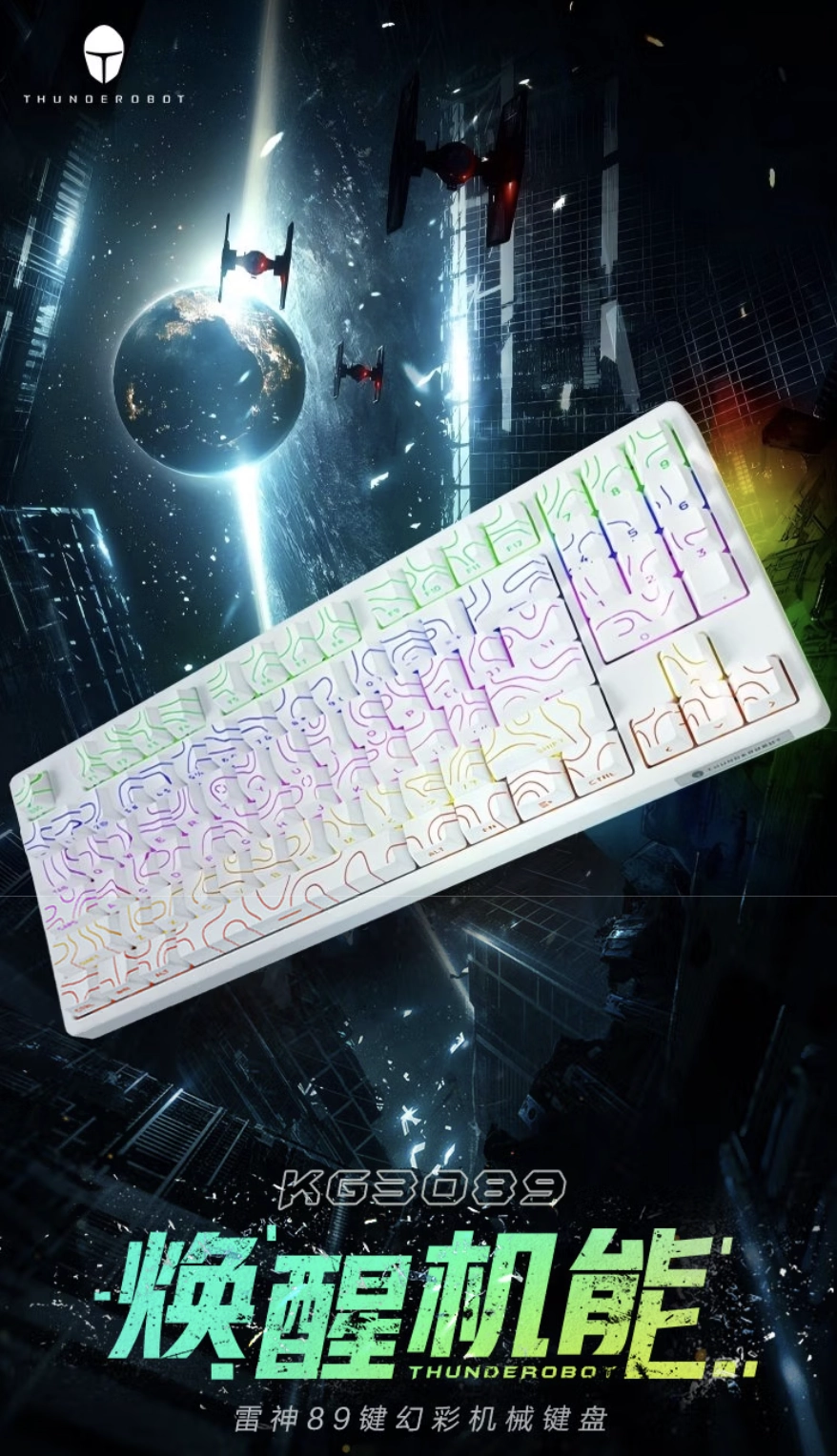 雷神推出 KG3089 侧刻有线机械键盘：89 键布局，129 元